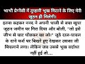 Hindi story/Bhabhi pregnancy me tumhari bhukh mitane ke liye meri juthan hi milegi/emotional story