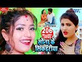सोना के सिकड़रीया - #Antra Singh Priyanka Superhit Song | Sona Ke Sikadiya - Bhojpuri Video Song