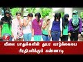 விலை மாதுக்களின் துயர வாழ்க்கையை பிரதிபலிக்கும் ‪‎கண்ணாடி‬ 1/2 | News7 Tamil