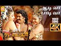 Aah Aadiva - 4K Video Song |ஆடி வா பாடி வா | Imsai Arasan 23am Pulikesi | Vadivelu | Sabesh - Murali