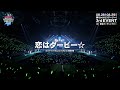 【ウマ娘】2nd EVENT「Sound Fanfare！」「恋はダービー☆」