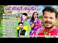 पूर्वी भोजपुरी लोकगीत -Jukebox | कल्पना, प्रमोद प्रेमी यादव, राकेश मिश्रा, गीता रानी | Purvi Lokgeet
