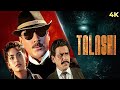 Talashi ( तलाशी ) 4K Full Movie | CRIME THRILLER सुपरहिट | Jackie Shroff & Juhi Chawla | Om Puri
