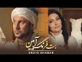 Sediq Shabab - ‌Bote Frang Aain ( صدیق شباب - بت فرنگ آیین ) [Official Video]