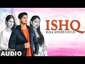 Ishq Diya Shuruvatan (Full Audio) | Gurnam Bhullar | Sonam Bajwa | Latest Punjabi Songs 2019