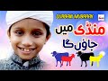 Qurbani Mubarak (Bakra Eid) | Mandi Mein Jaon Ga | Eid Al Adha & Hajj Mubarak | Hi-Tech Islamic Naat