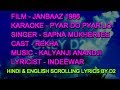 Pyar Do Pyar Lo Karaoke With Lyrics Scrolling Oxygen D2 Sapna Janbaaz 1986