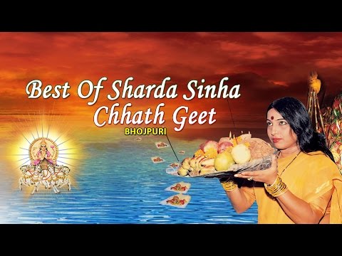 Maithili Songs Sharda Sinha Maithili Songs Sharda Sinha