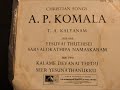 Tamil Christian songs: A.P. KOMALA./Sarvalokathipa Namaskaram & Seer Yesunathanukku. T. A. KALYANAM.