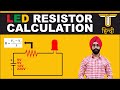 How to Calculate Resistance Required for LED