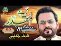 Dr Aamir Liaquat Hussain - Zahe Muqaddar - ڈاکٹر عامر لیاقت حسین کی 20 سال پرانی ویڈیو