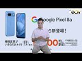 Google Pixel 8a specs and launch date details leaked