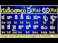 How to write Telugu Guninthalu in English &Hindi | గుణింతాలు (క-ఱ) | Telugu #Guninthalu full Ka -Rra