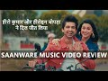 Saanware Music Video feat Abhishek Kumar and Mannara Chopra Review Analysis in Hindi