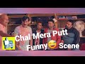 Chal Mera Putt most Funny😅 Scene || Chal Mera Putt Full Movie || Punjabi Movie #chalmeraputt #punjab