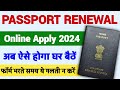 How to renew expired passport in india online | Passport renewal process 2024 |