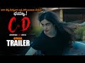 C.D (Criminal Or Devil) Movie Official Trailer || Adah Sharma || Viswant || Rohini || NS