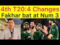 BREAKING 🛑 4 Changes in Pakistan playing 11 for 4th T20 vs New Zealand | Amir, Fakhar, Imad, Haseeb