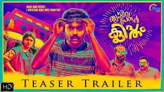 Thrissivaperoor Kliptham |Teaser Trailer | Asif Ali, Chemban Vinod Jose, Aparna Balamurali |Official