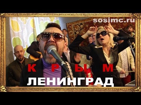 Скачать песню шнурова ленинград
