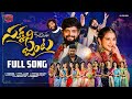 Sakkani Janta  Full Song 4K Vaishnavi Sony  Akshith Marve  Bhole Shavali  TONY KICK MUNNA