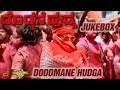 Doddmane Hudga Audio Jukebox | Puneeth Rajkumar | Radhika Pandit | V. Harikrishna