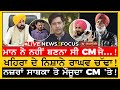 Kejriwal ਦਾ ਜਵਾਬ! Khaira ਦੇ ਨਿਸ਼ਾਨੇ Raghav Chadha! | NEWS IN FOCUS | LIVE | TV Punjab
