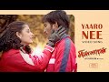 Yaaro Nee Video Song | Sullan | Dhanush, Sindhu Tolani, Manivannan, Pasupathy | Ramana | Vidyasagar