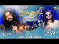 Banr Gaiyan Marzan ( Official Video ) Sultani Dholi Dilawar Rehman | 2024 Tappay Mahiye Song