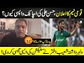 Today Shoaib Akhtar reaction on Pakistan squad against ireland england