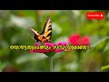 എനിക്ക് ഇഷ്ട്ടമുള്ള ഒരു ഉണ്ണിമേനോൻ ഗാനമിതാ...Thozhuthu Madangum Full Video Song | Aksharangal Movie