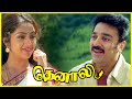 Thenali Tamil Movie | Movie shooting gone wrong | Kamal Haasan | Jyothika | Jayaram | Devayani