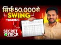 📈Swing Trading with 50k || Big profits with small capital