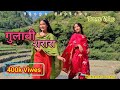 Gulabi Sharara गुलाबी शरारा || Letest Kumaoni Song 2023 || Dance Video || Inder Arya ||Thapa Sisters