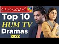 Top 10 Hum TV Drama List 2022 | best hum tv dramas