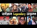 Viral Legendary Dialogue | Tokhon Amar abeg | Nisho | Moye Moye | Hero Alom | Polash | Masud | L2M