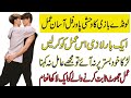 Sirf Chand Minutes Ka Amal || Londay Bazi Ka Assan Tareen Amal || Amil Peer