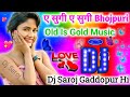A Sugi Ae Sugi Mat Mara Muski Javniya[Dj Remix] Bhojpuri Song Hit ||Old Is Gold || @Dj Saroj Bhopuri