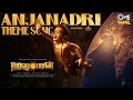 Anjanadri Theme Song | HanuMan (Tamil) | Prasanth Varma | Sai Charan, GowraHari, Siva Shakthi Datta