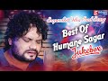 Humane Sagar  - Sad Songs  - 15 Songs -  NonStop - Jukebox