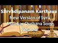 Sarvadipanam Karthave New Version of Syro Malabar Ernakulam Qurbana Song Karaoke 2021