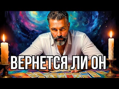любил ли он меня гадать вам предстоят длительные