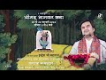 Day 7 || Shrimad Bhagwat Katha Live || Pujya Shri Indresh Ji Maharaj || khandwa || Madhya Pradesh