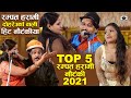 रम्पत हरामी के सुपरहिट दोहरेअर्थ वाली नौटंकिया 2022 - Top 5 - Rampat Harami - Nautanki In Hindi 2023