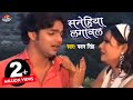 #Video | #Pawan Singh Sad Song | सनेहिया लगावल I Sanehiya Lagawal | Bhojpuri Super Hit Sad Song