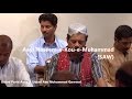 Aayi Naseem e Kou-e-Mohammad (SAW) - Naat by Hazrat Bedam Shah Warsi