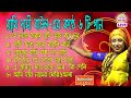রাখি দাসী বাউল এর ছয়টি হিট গান || রাখি দাসী বাউল || Six hit songs from Rakhi Dasi Baul