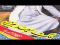 Malik saeed hazara  chanji mahiye