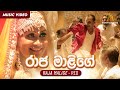 Raja Malige | රාජ මාළිගේ | Red | Raja Malige Paraviya Wage | Official Music Video | Sinhala Songs