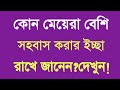Phychology Motivation Quotes in Bangla/Life changing Motivation Quotes/Sayari/Ukti/Tips/Part_11//
